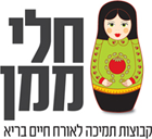 חלי ממן